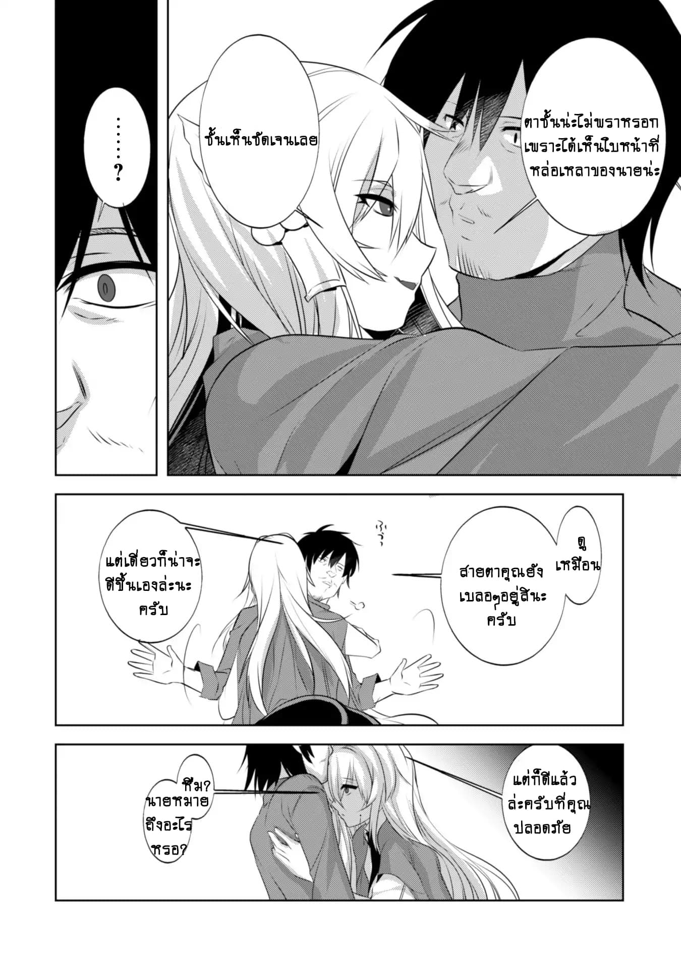 Atelier Tanaka page 6