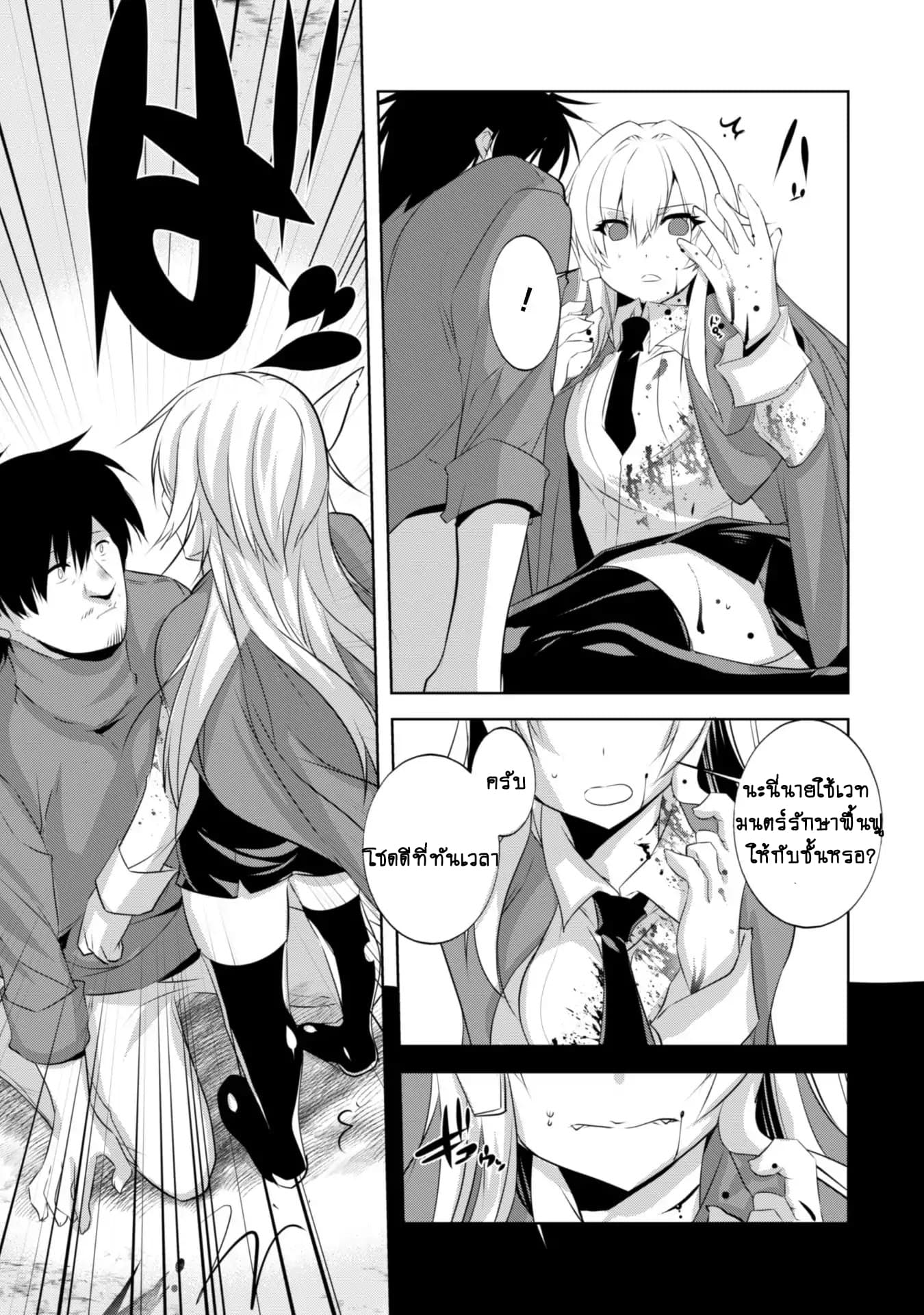 Atelier Tanaka page 7