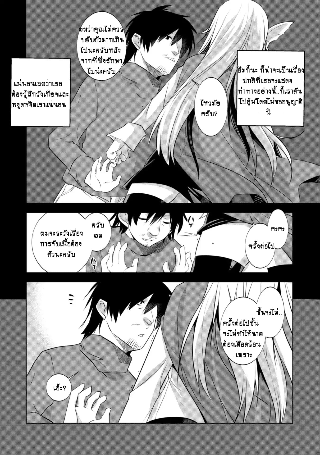 Atelier Tanaka page 8