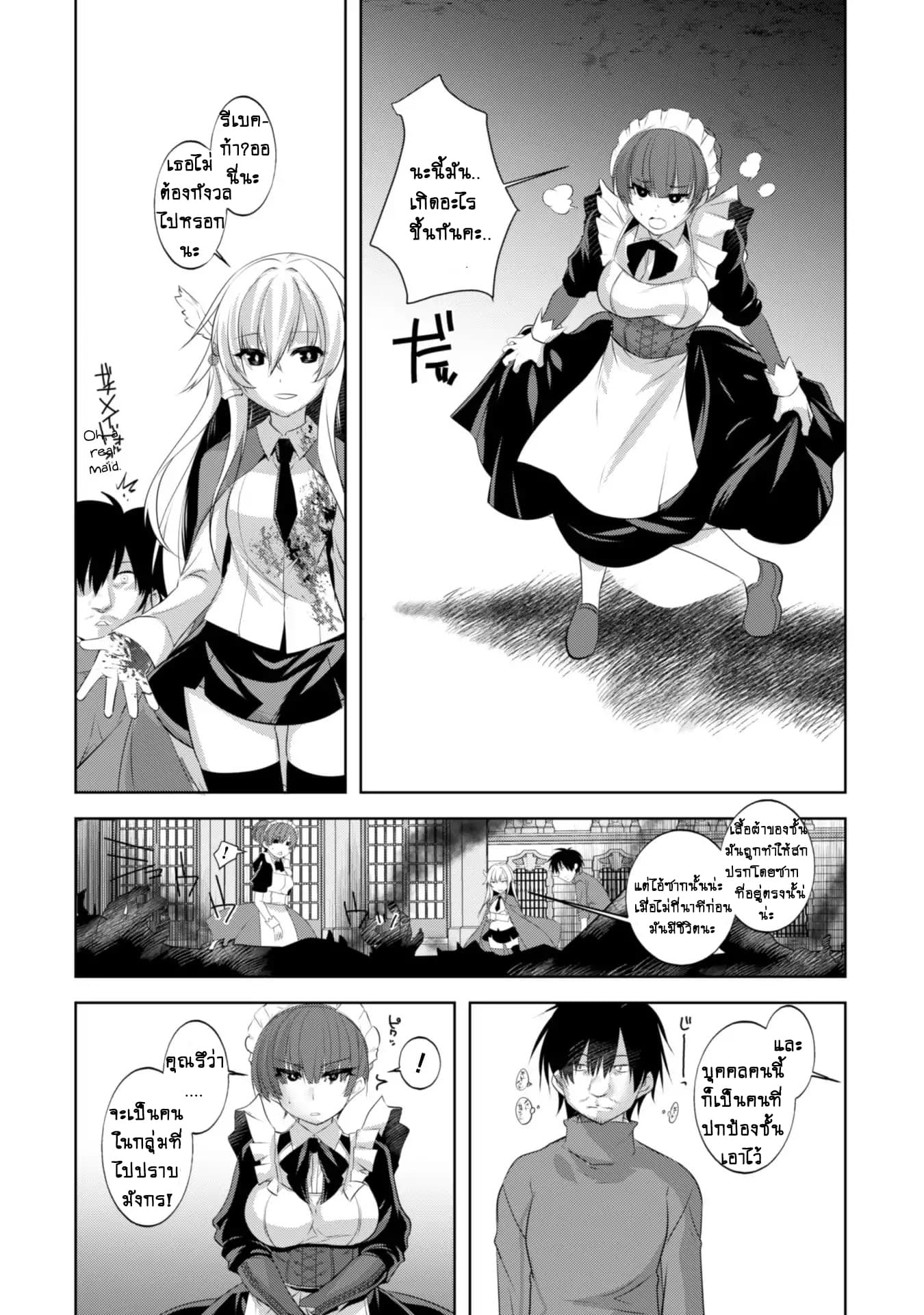 Atelier Tanaka page 10