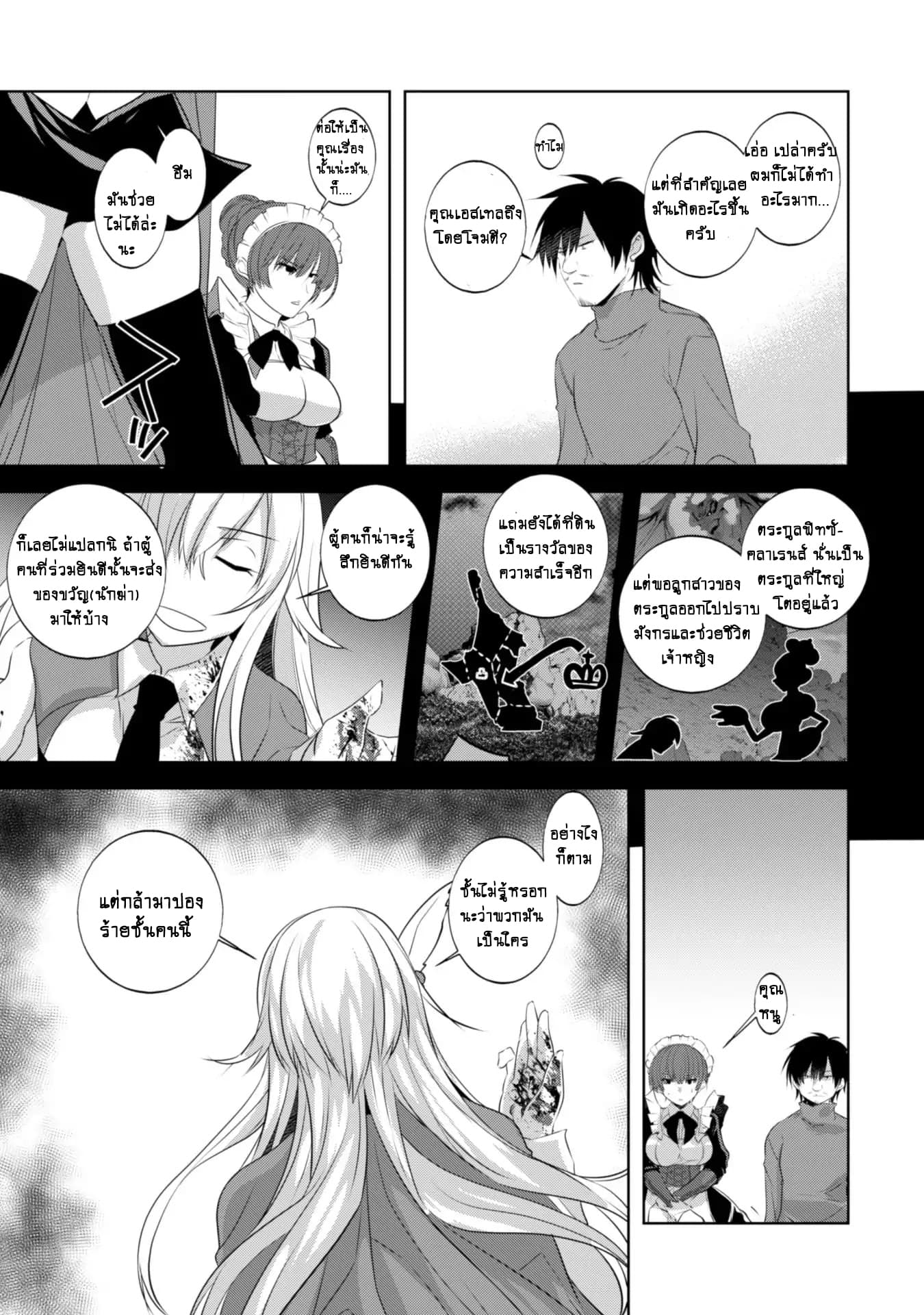 Atelier Tanaka page 11