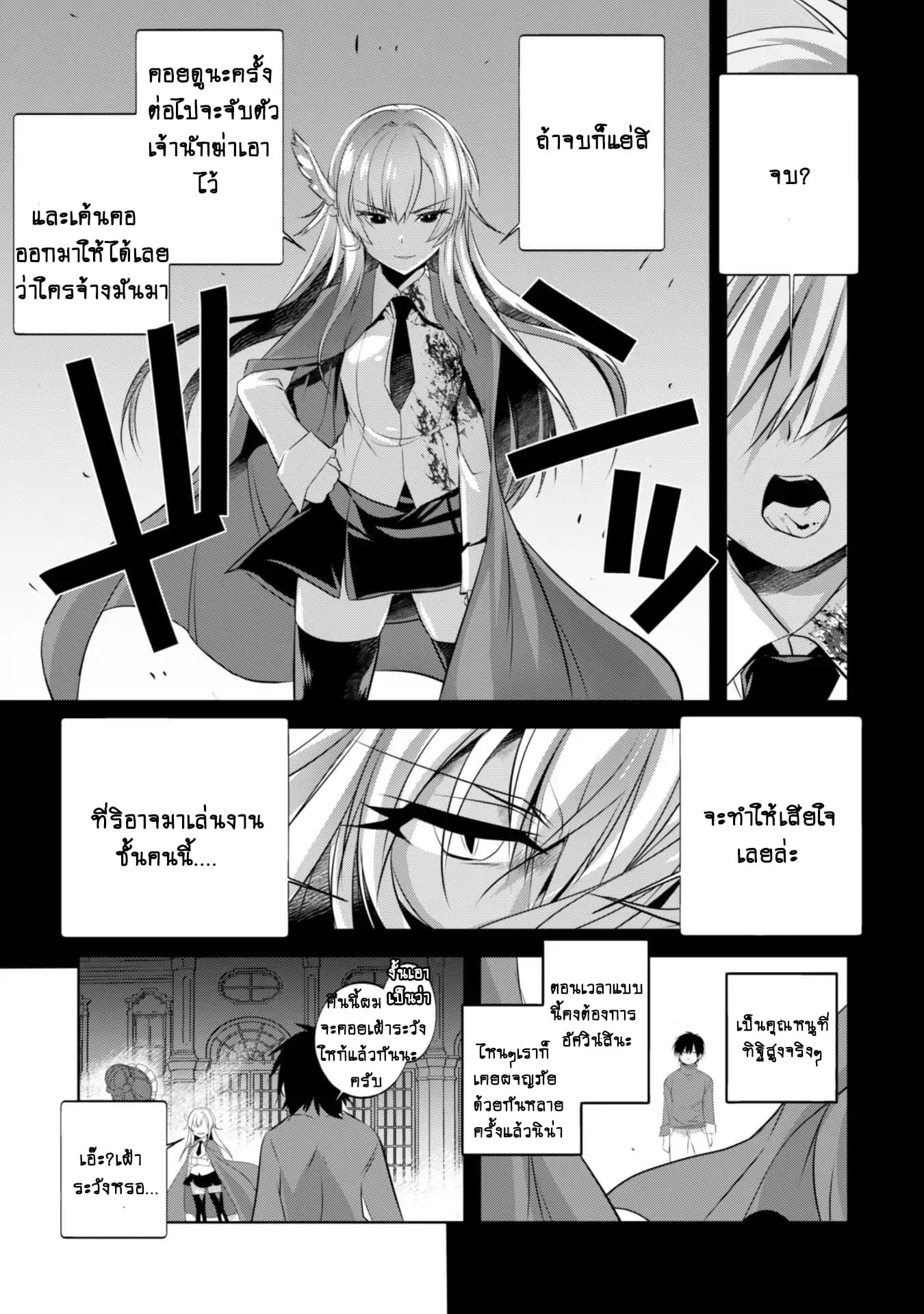 Atelier Tanaka page 13