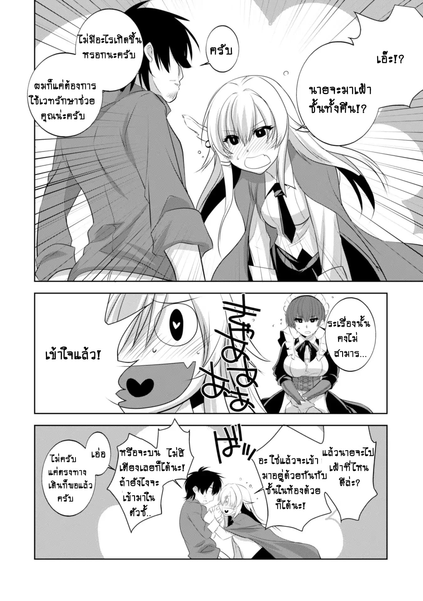 Atelier Tanaka page 14