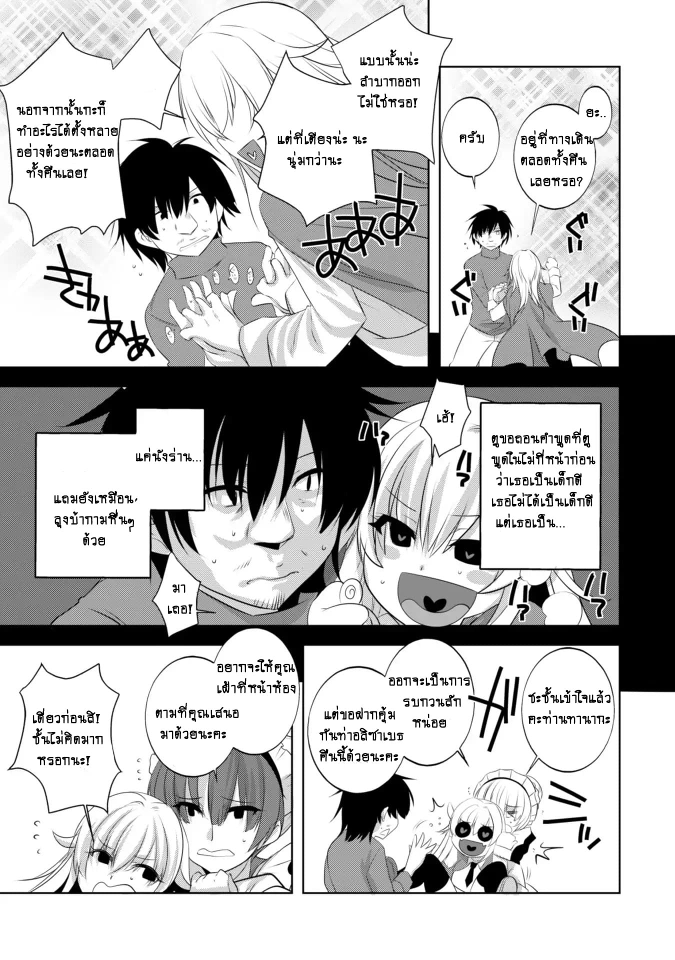 Atelier Tanaka page 15