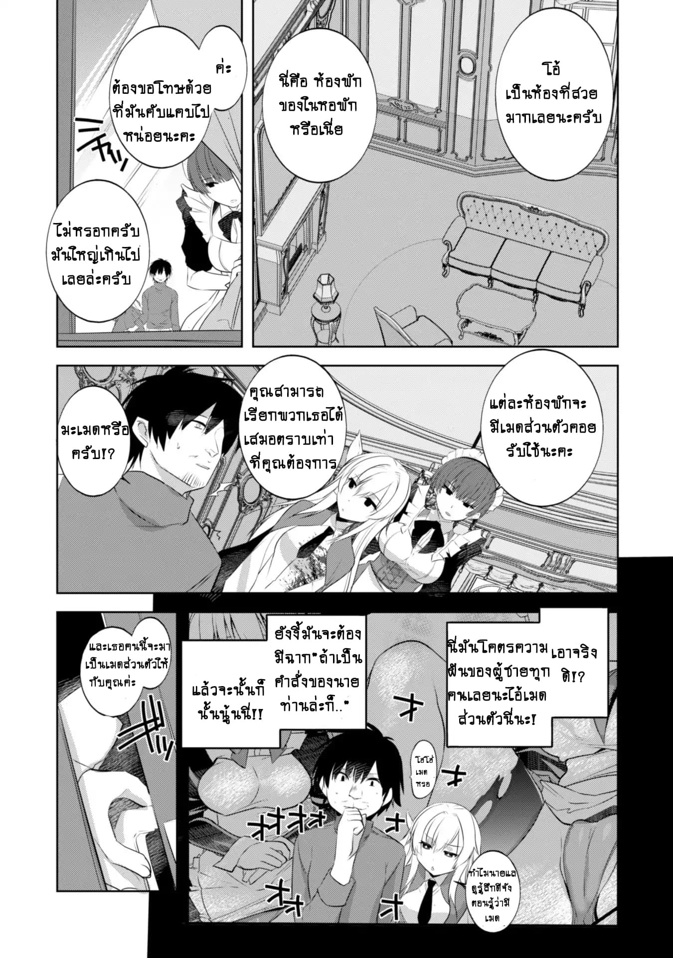 Atelier Tanaka page 17