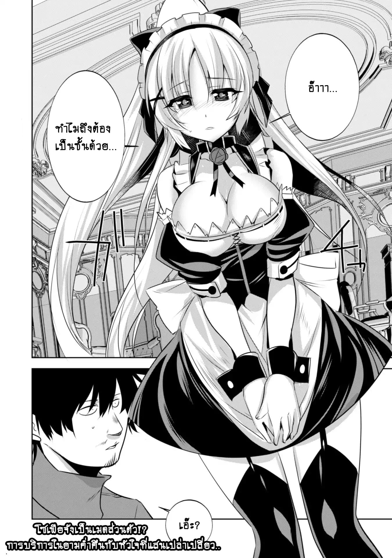 Atelier Tanaka page 18