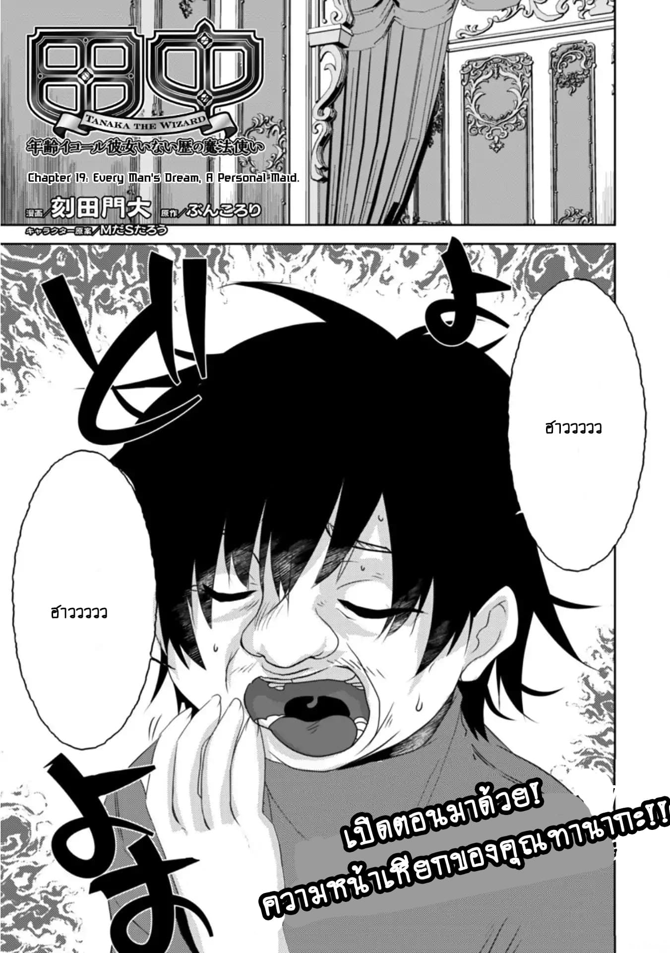 Atelier Tanaka page 1