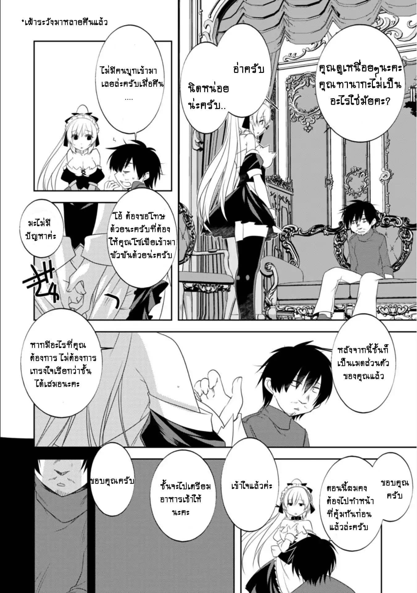 Atelier Tanaka page 2