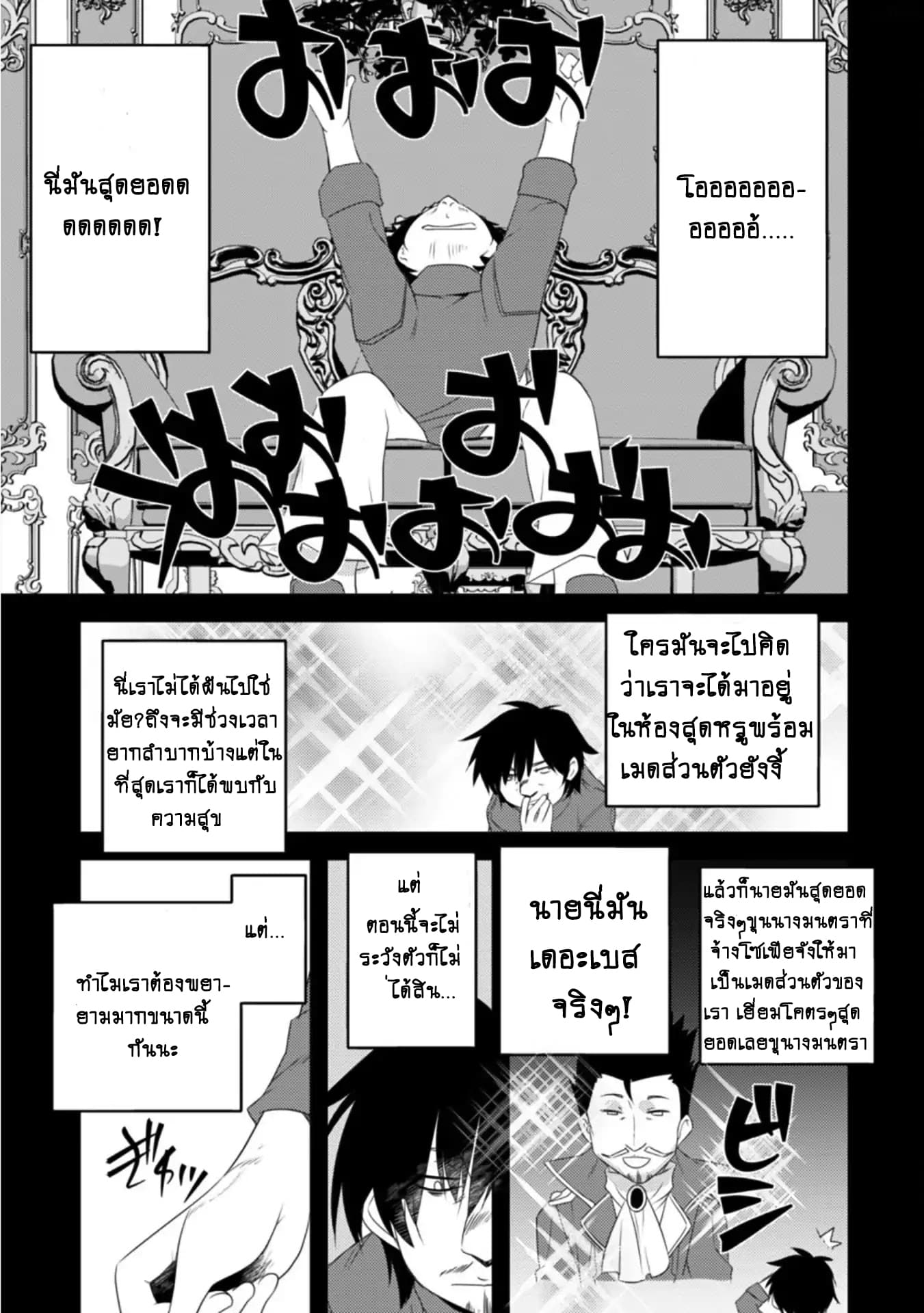 Atelier Tanaka page 3