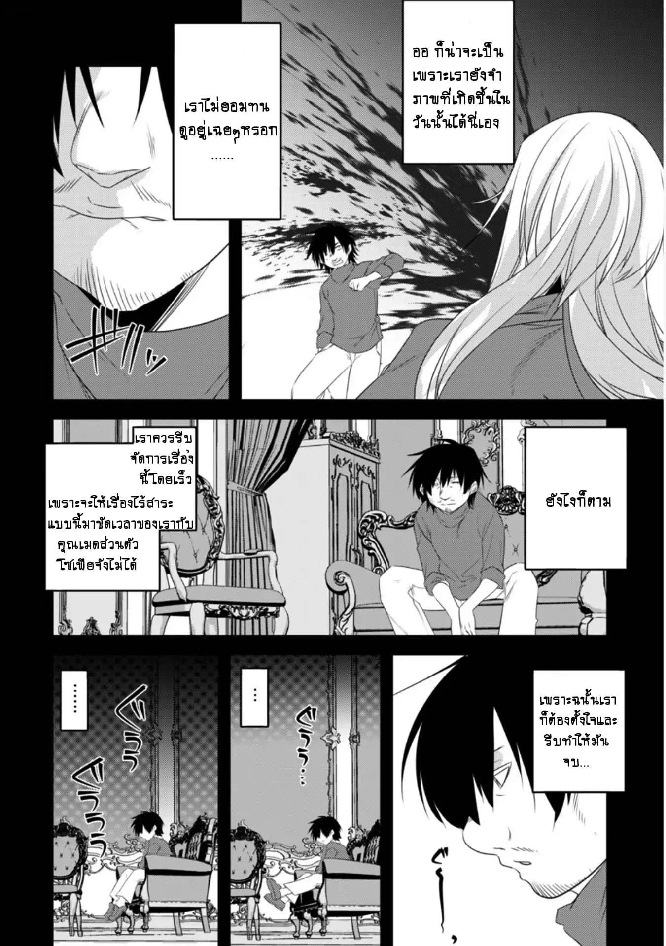Atelier Tanaka page 4