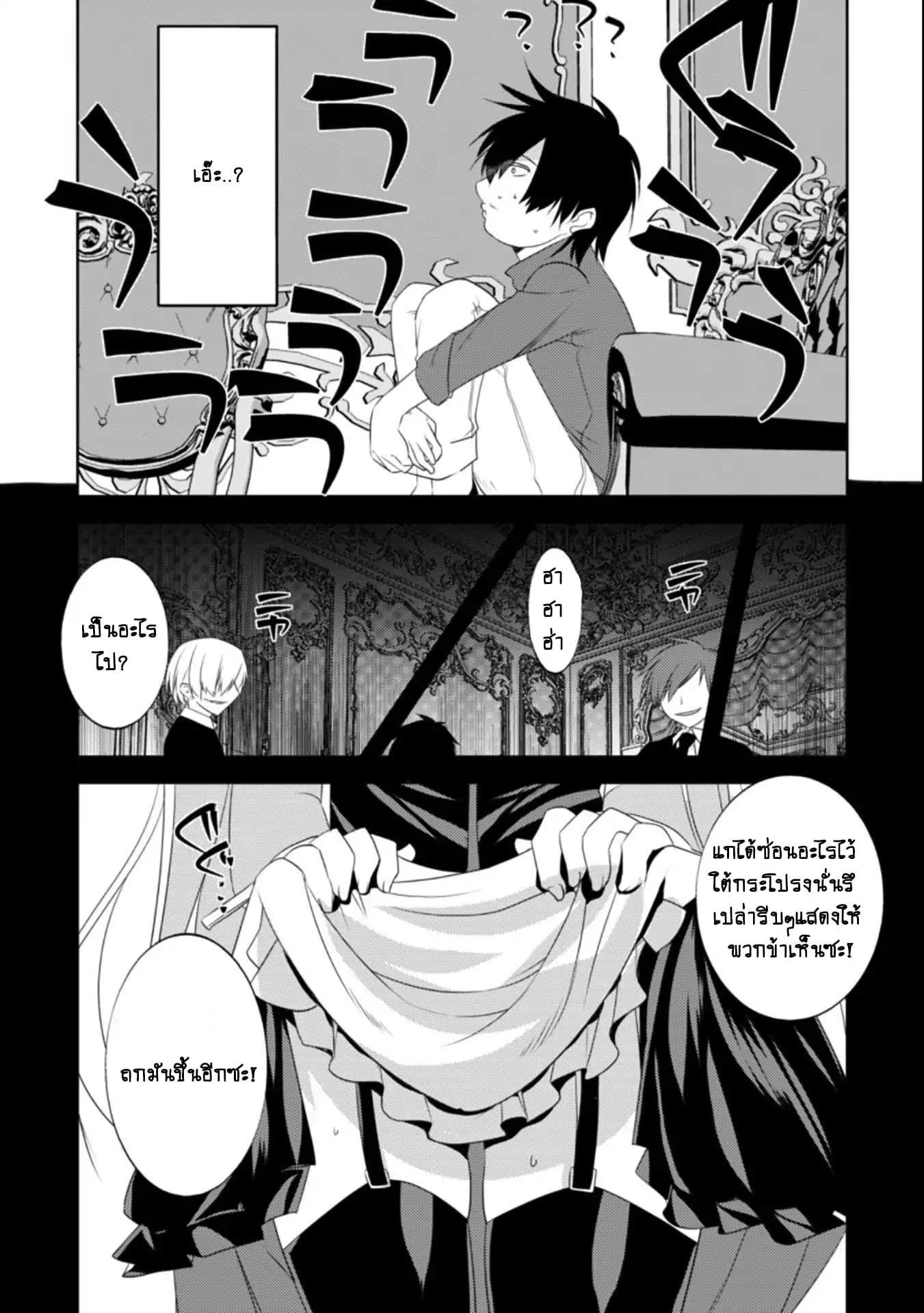 Atelier Tanaka page 5