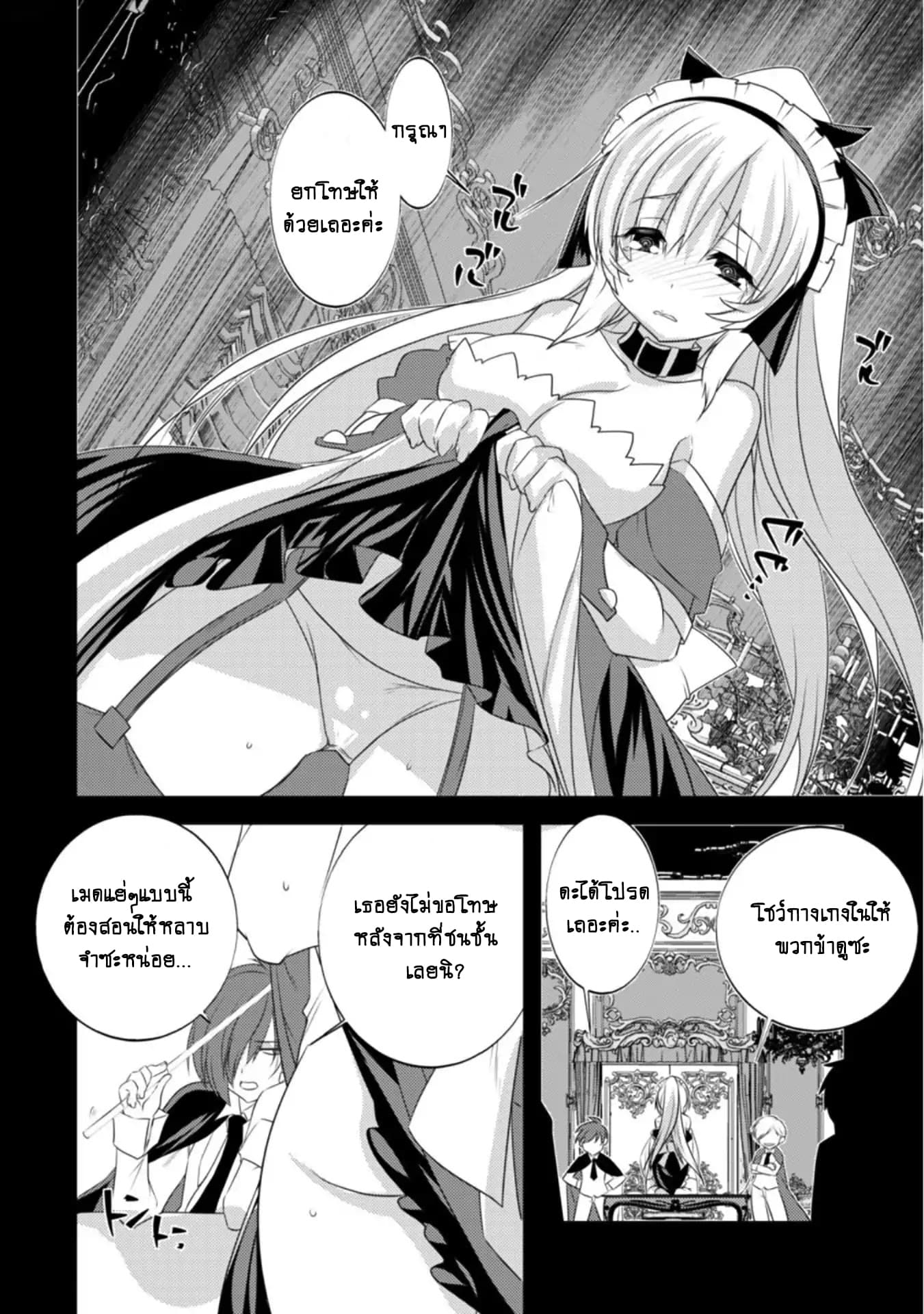 Atelier Tanaka page 6