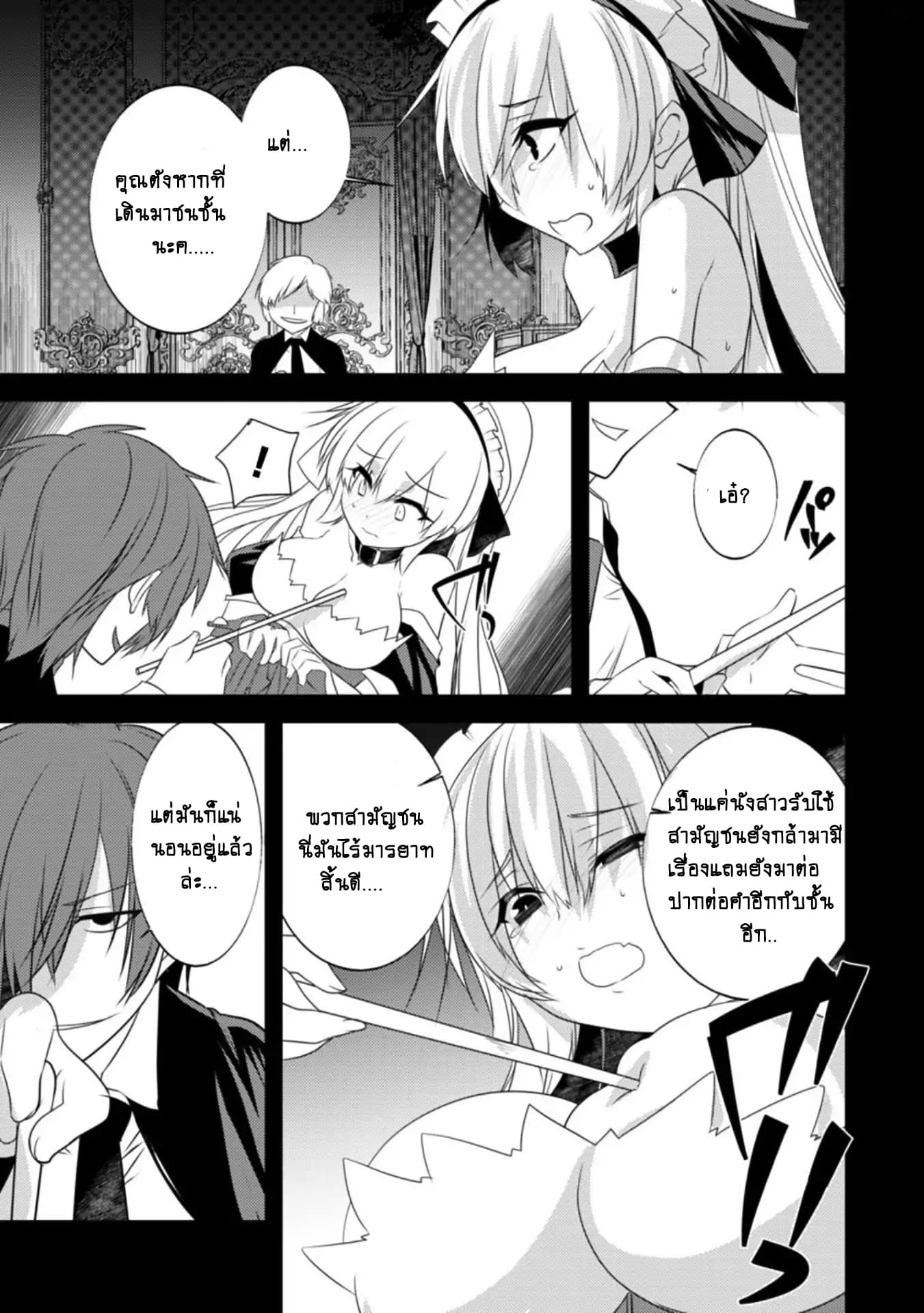 Atelier Tanaka page 7