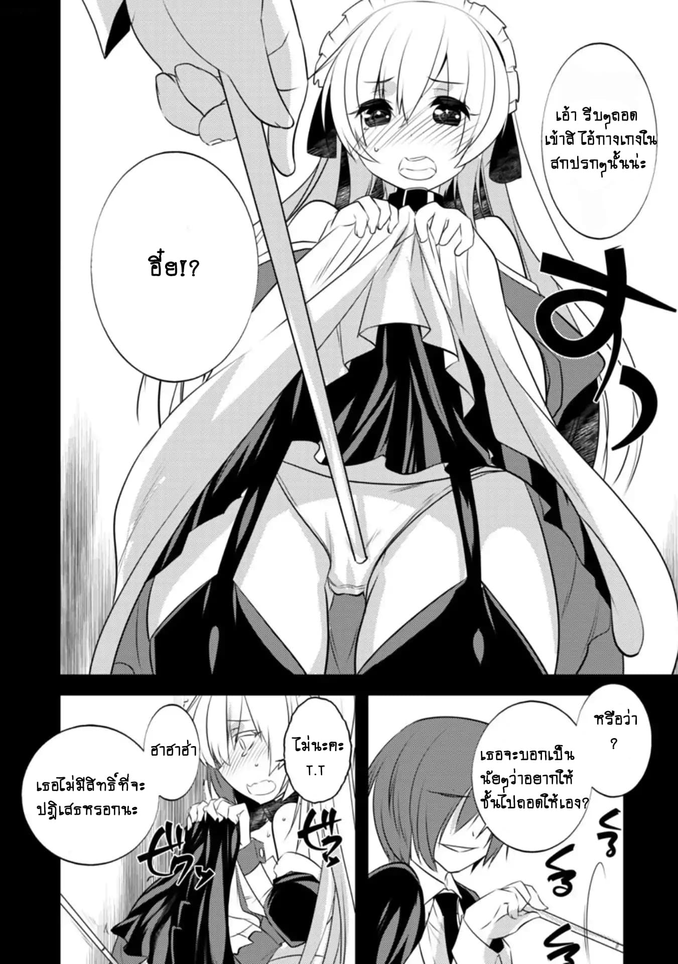 Atelier Tanaka page 8