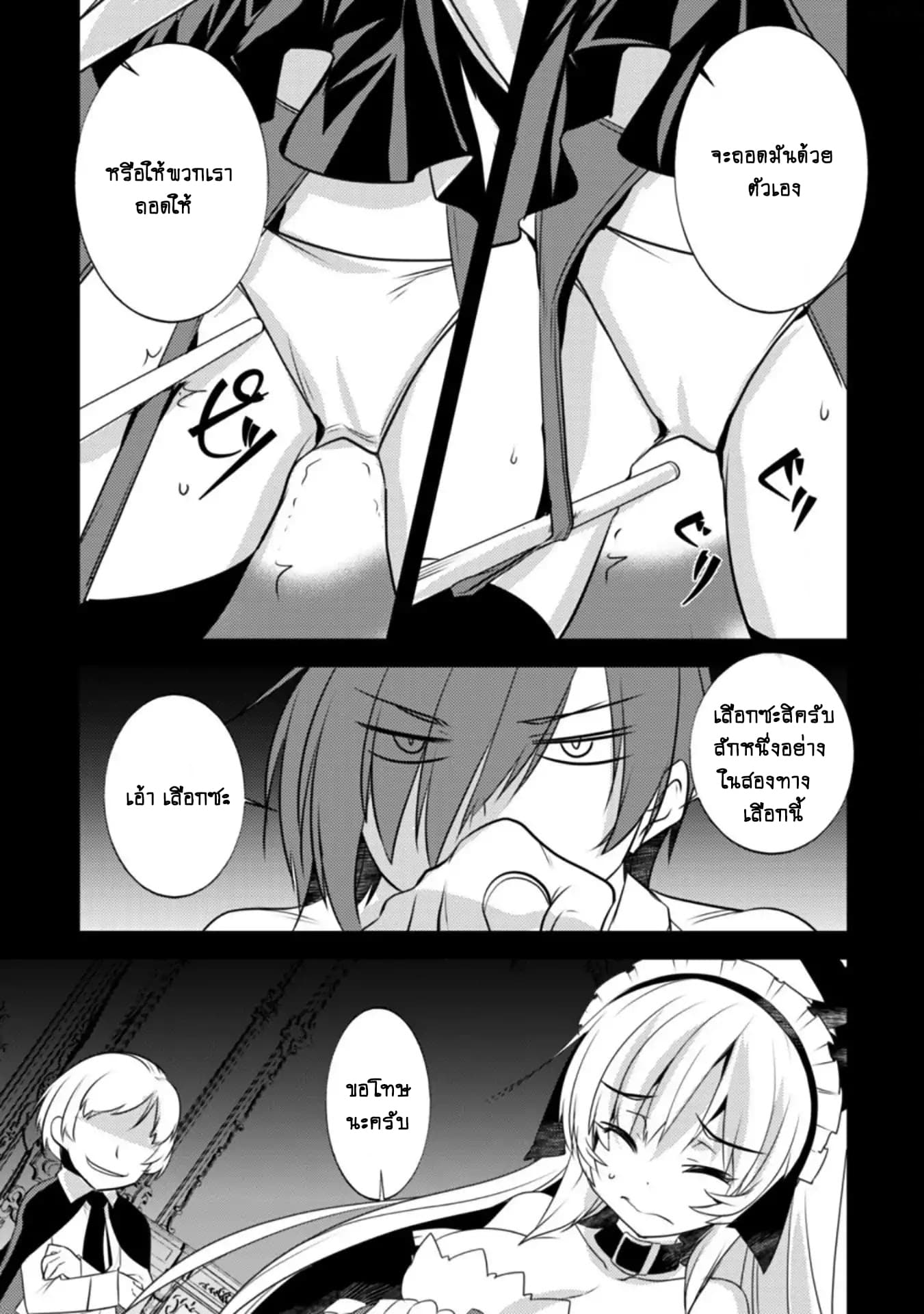 Atelier Tanaka page 9