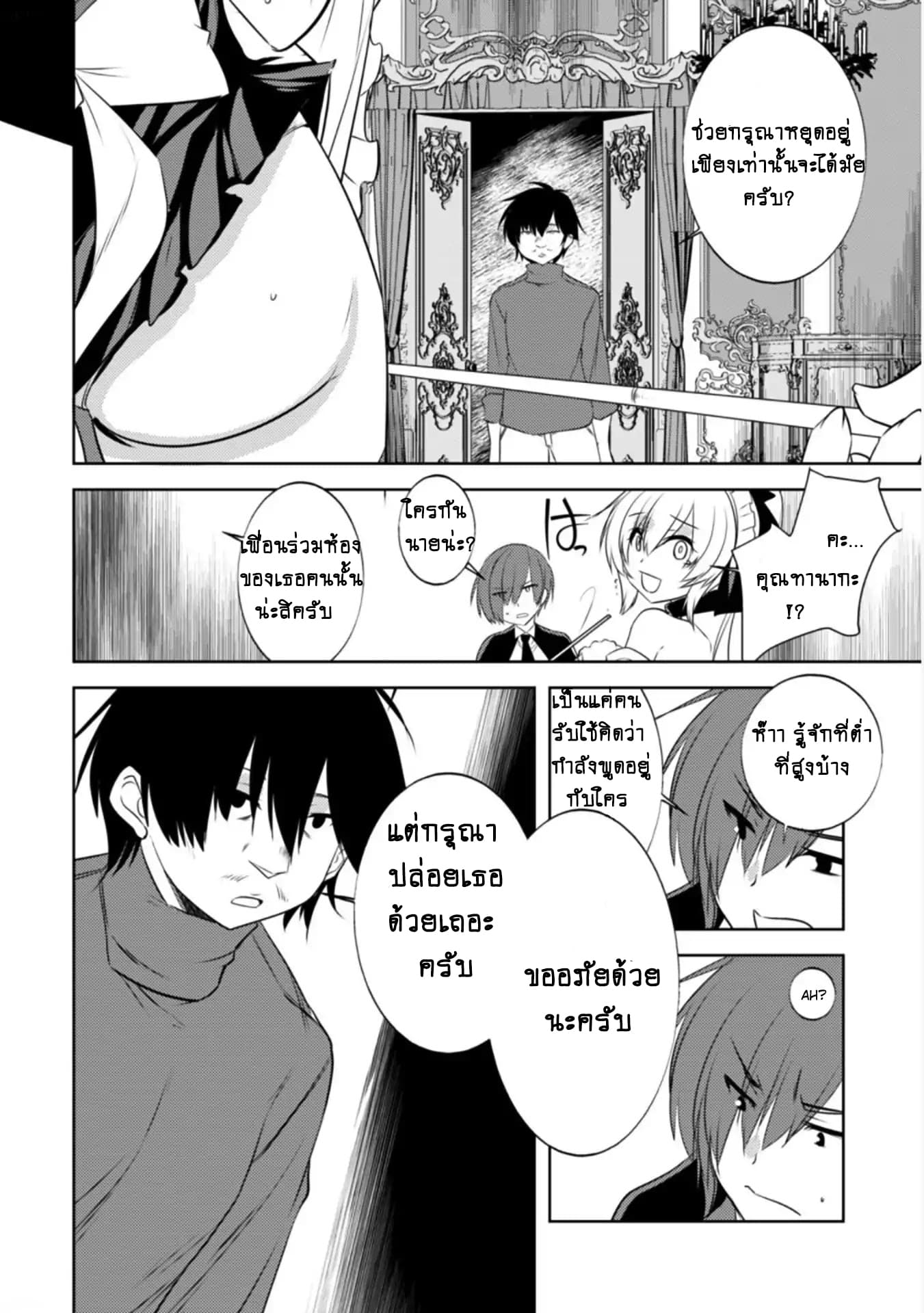 Atelier Tanaka page 10