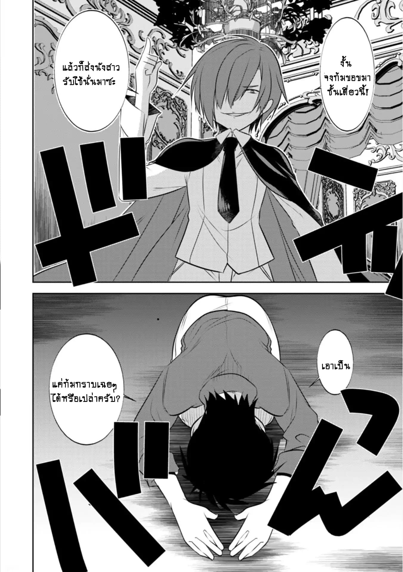 Atelier Tanaka page 12