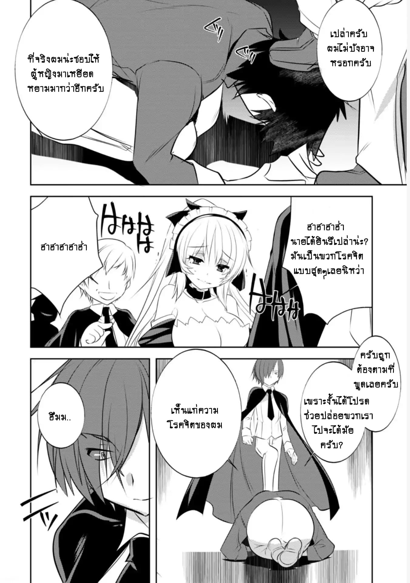 Atelier Tanaka page 14