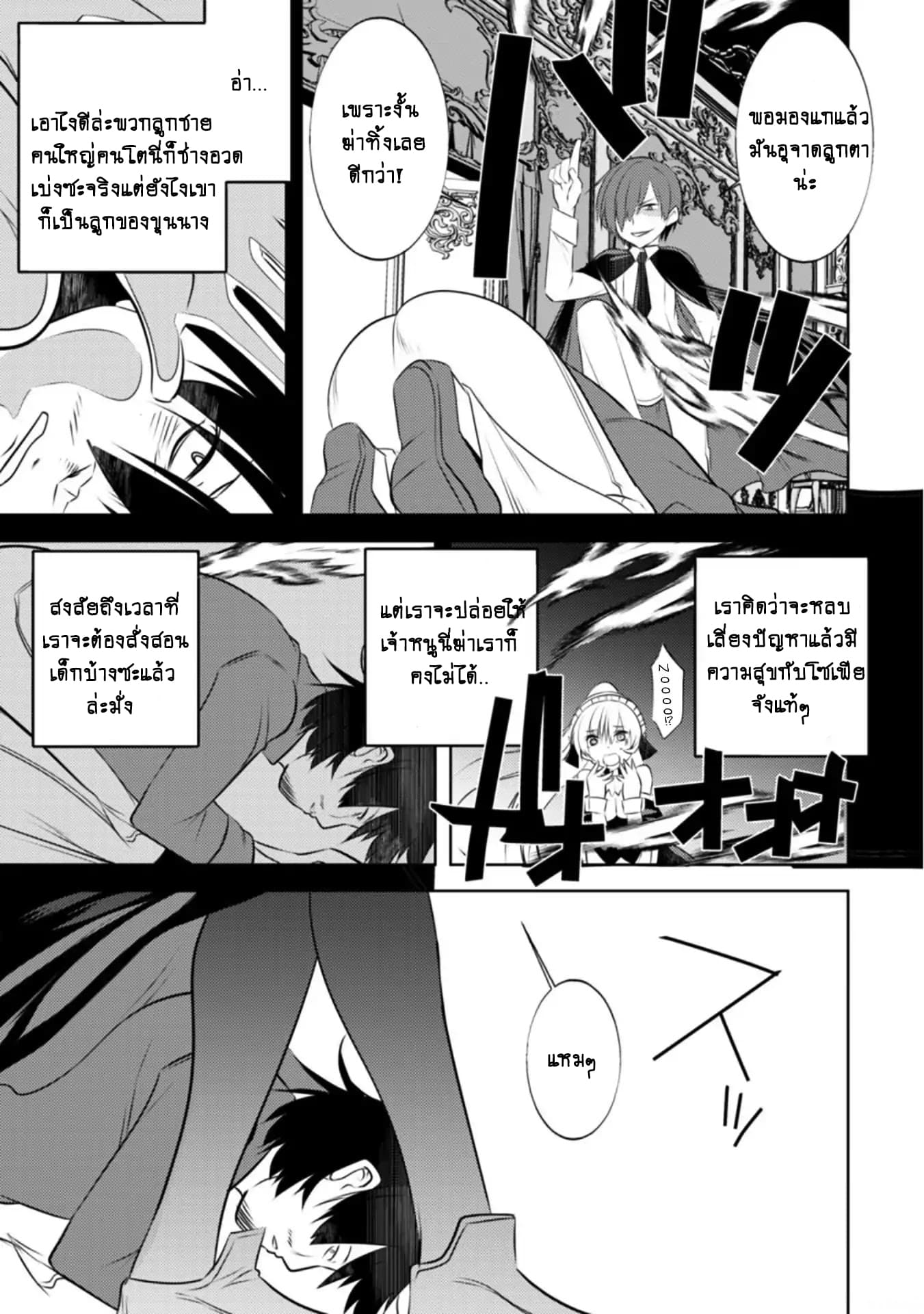 Atelier Tanaka page 15
