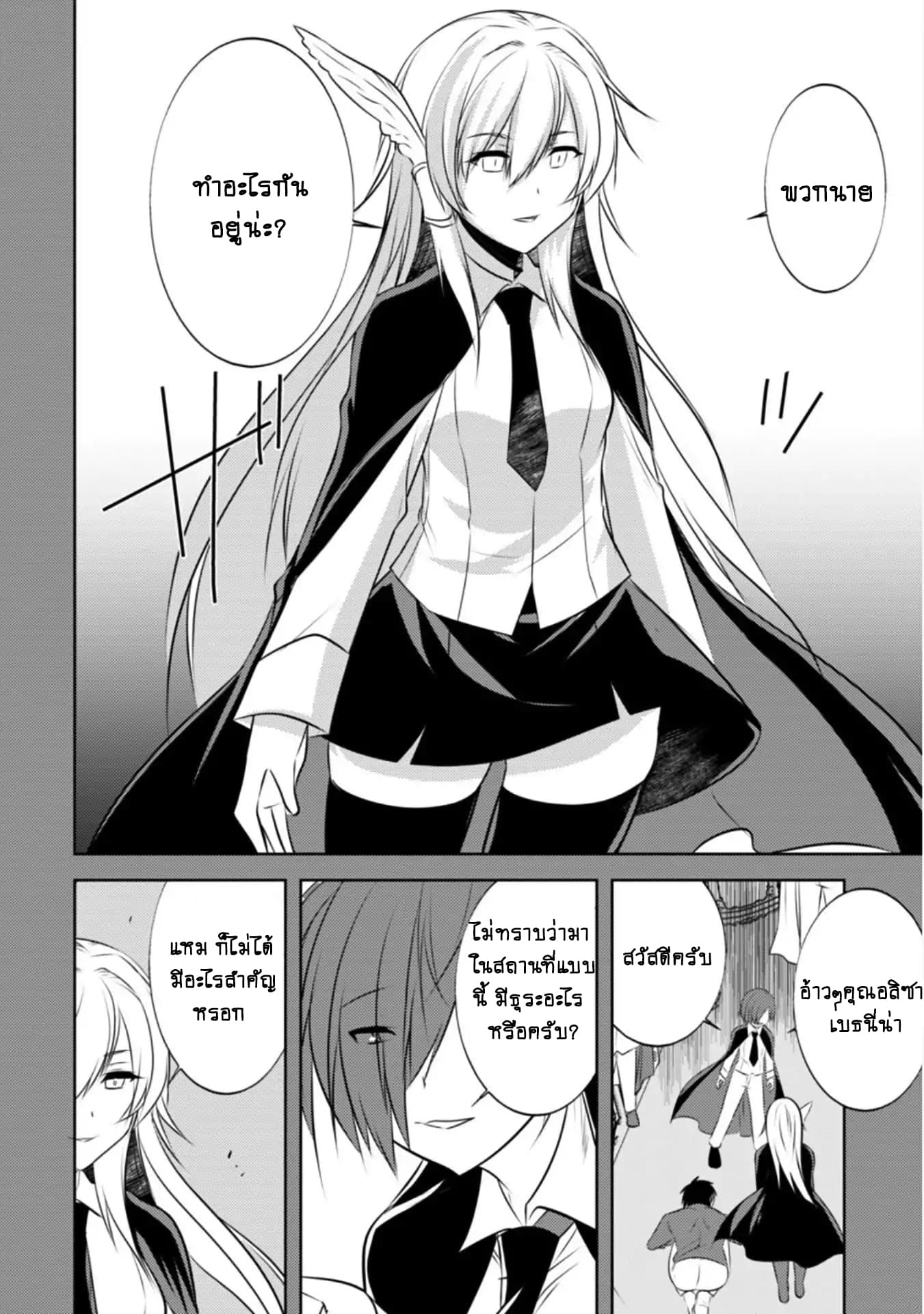 Atelier Tanaka page 16
