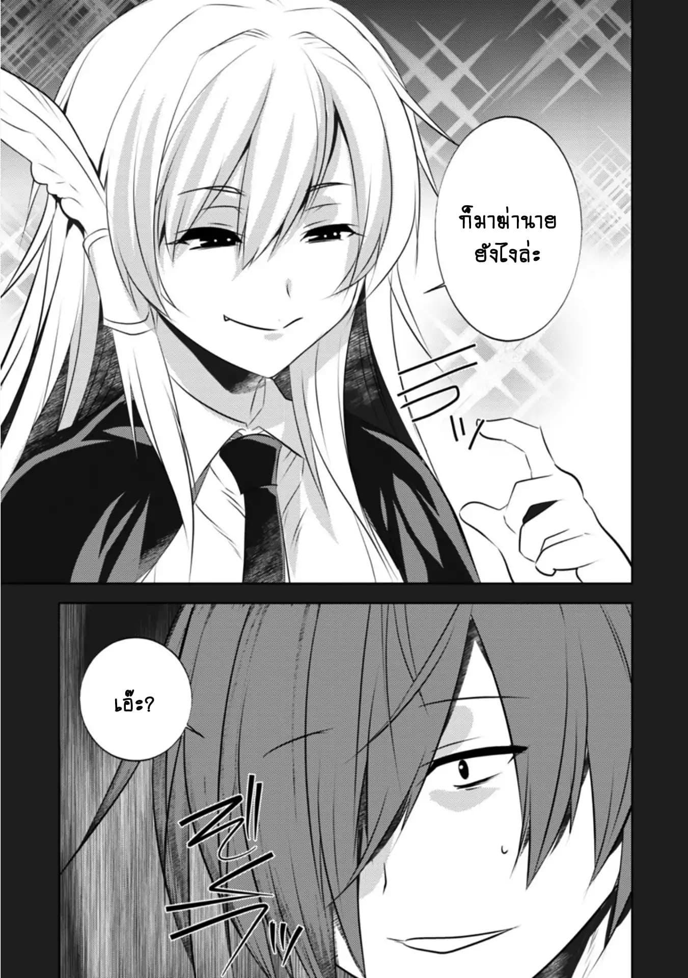 Atelier Tanaka page 17