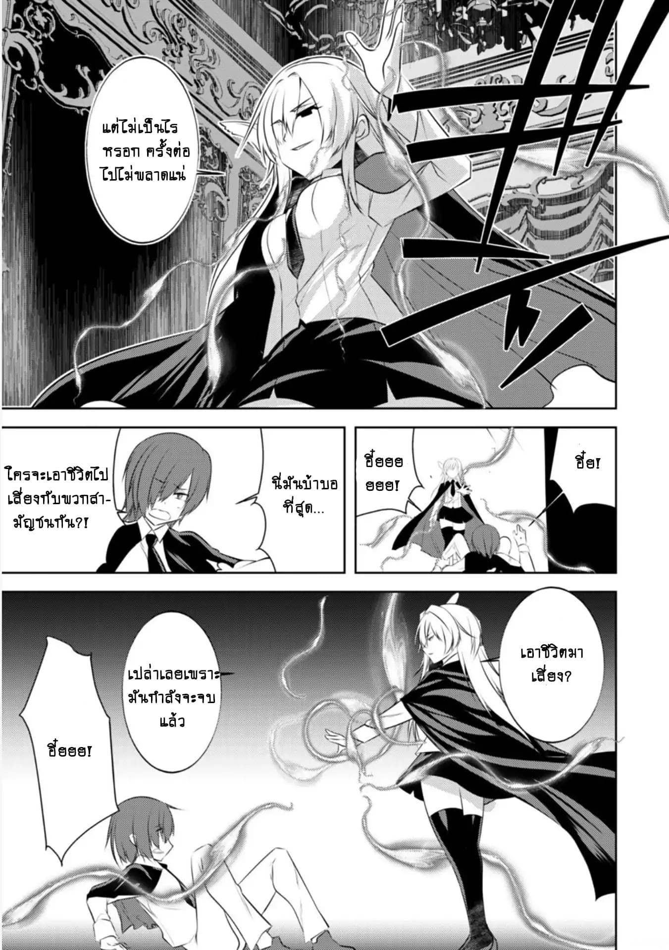 Atelier Tanaka page 20