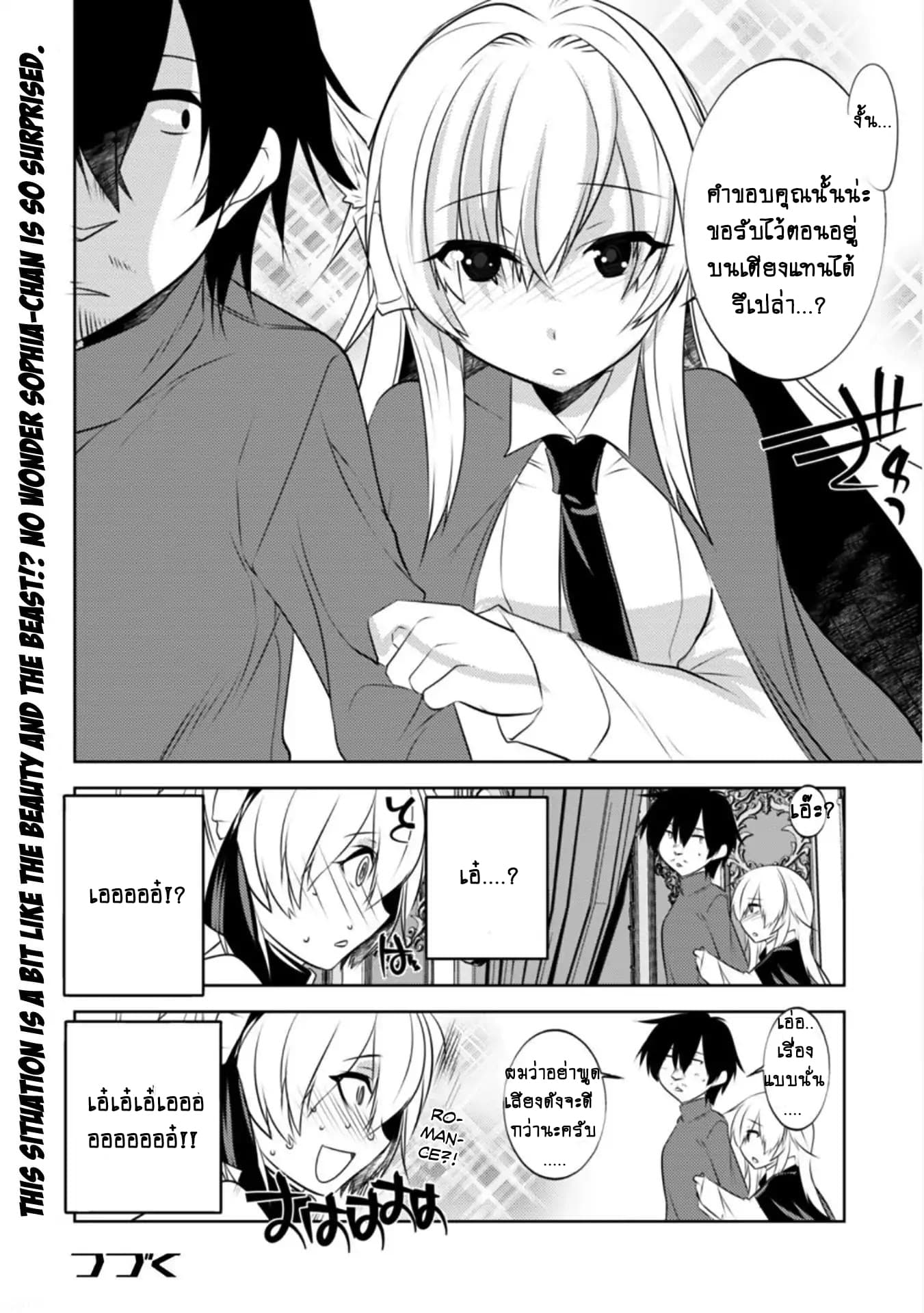 Atelier Tanaka page 23