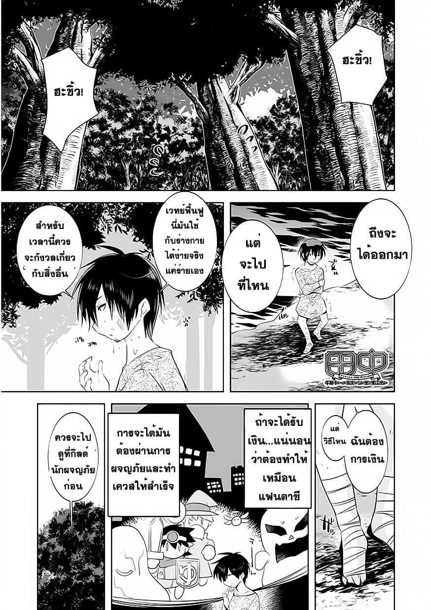 Atelier Tanaka page 1