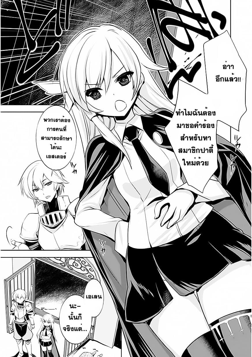 Atelier Tanaka page 3