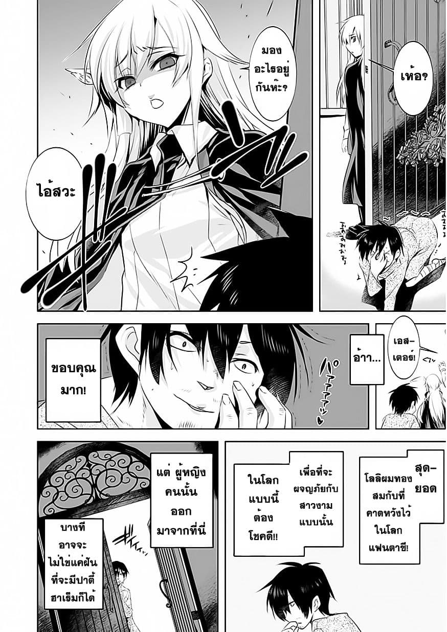 Atelier Tanaka page 4