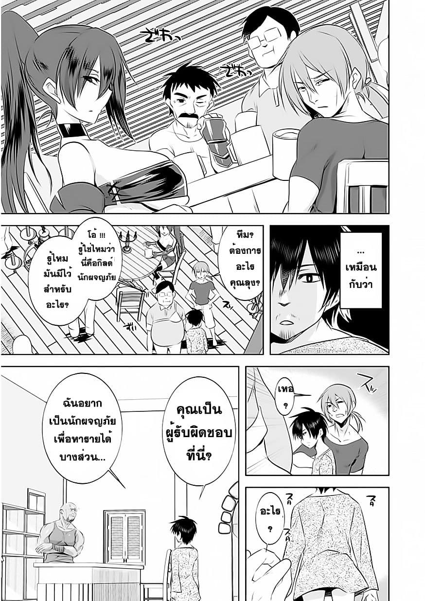 Atelier Tanaka page 5