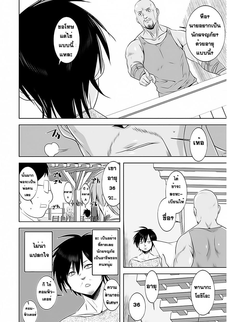 Atelier Tanaka page 6
