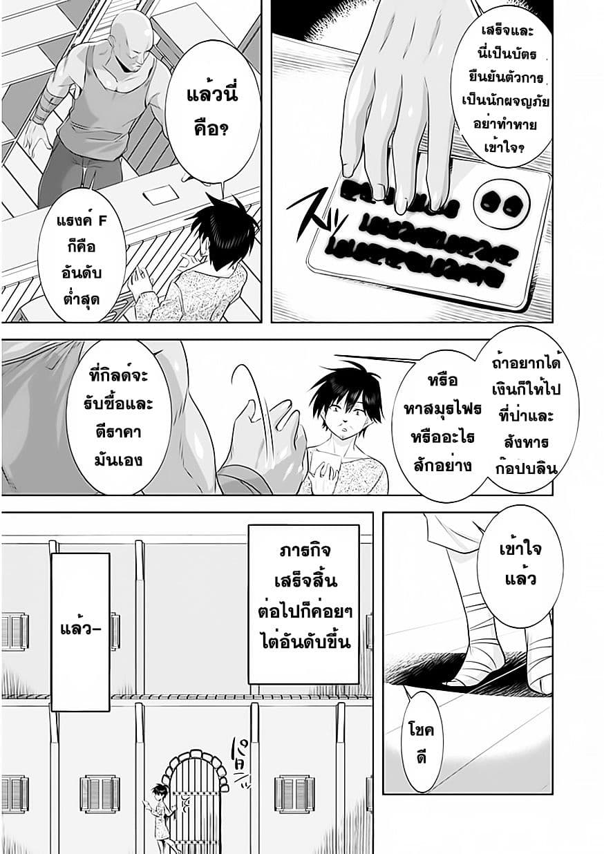 Atelier Tanaka page 7