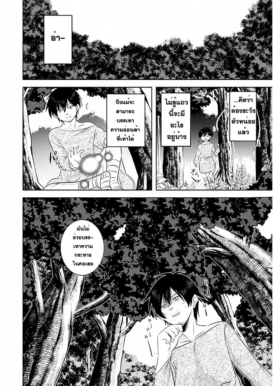 Atelier Tanaka page 8