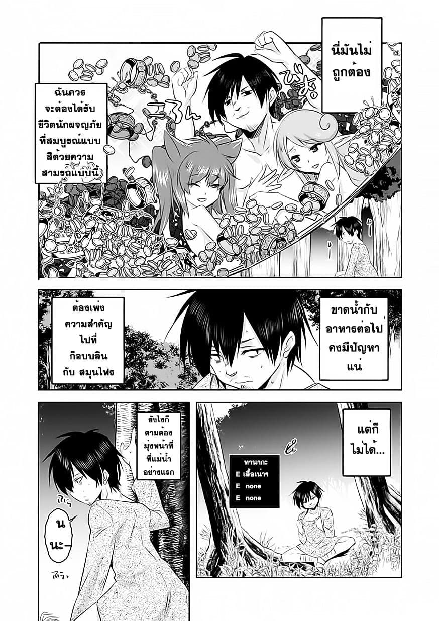 Atelier Tanaka page 9
