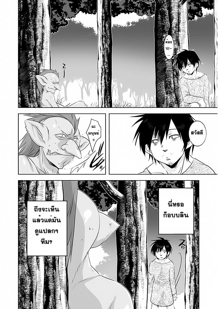 Atelier Tanaka page 10