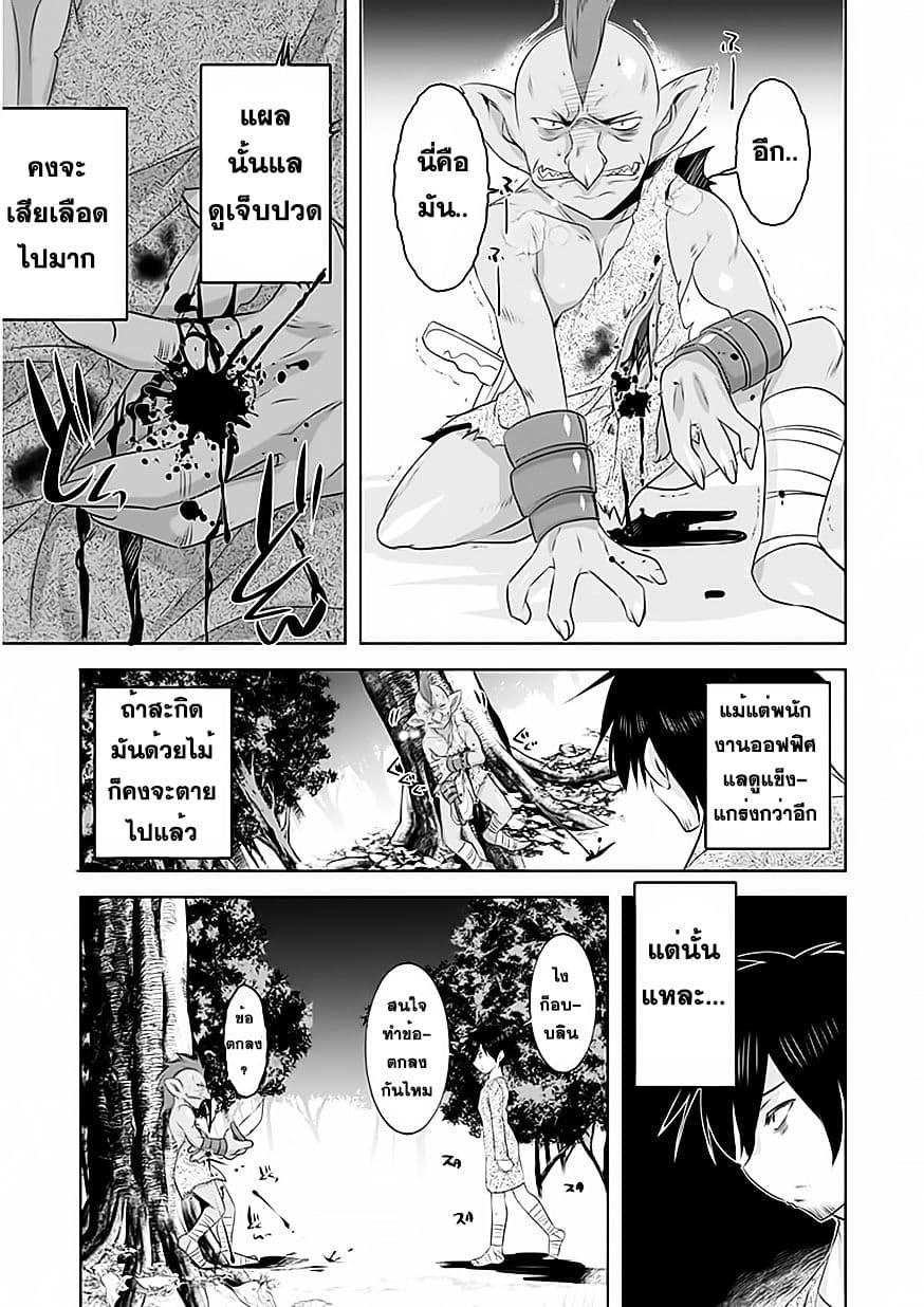 Atelier Tanaka page 11