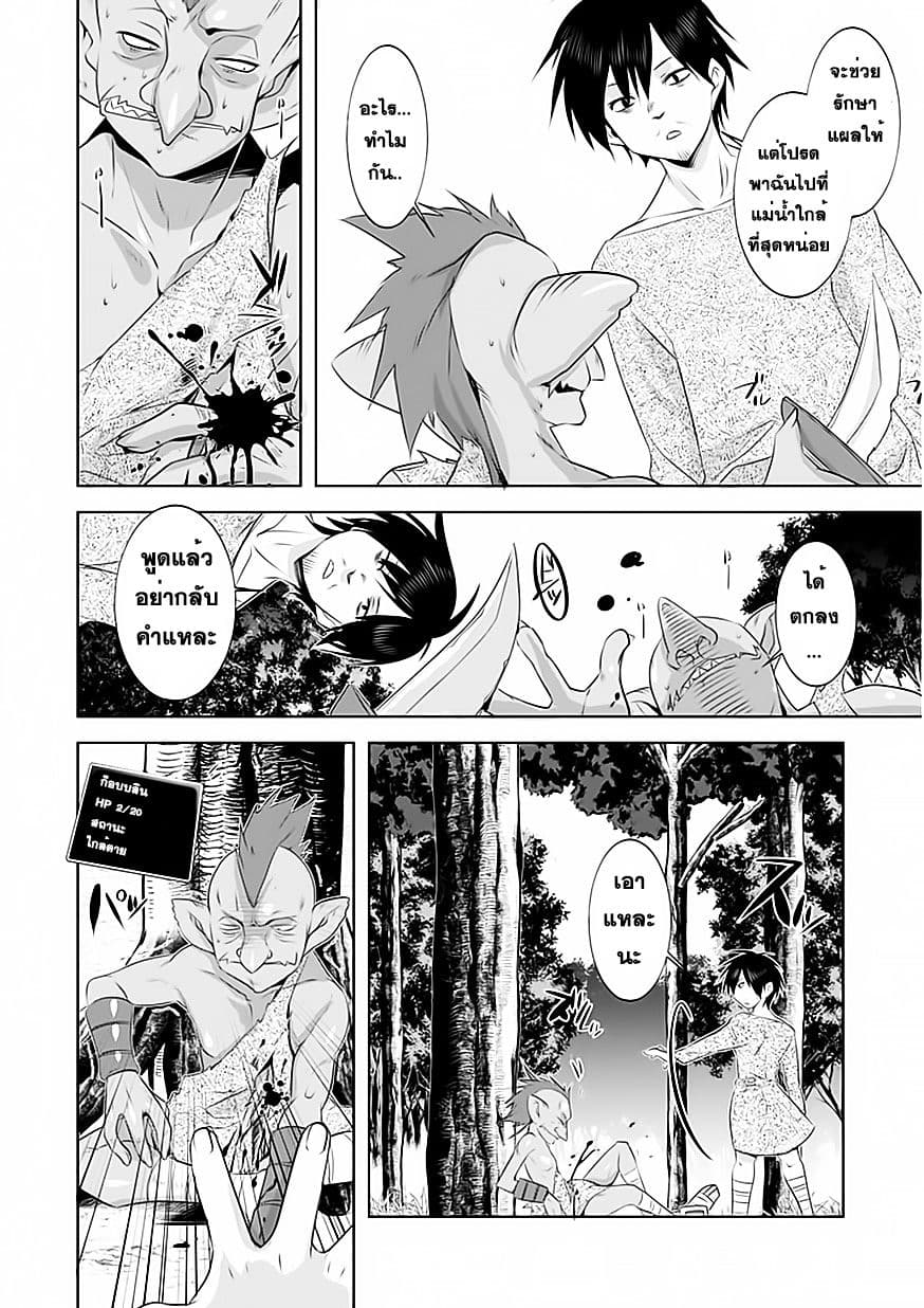 Atelier Tanaka page 12
