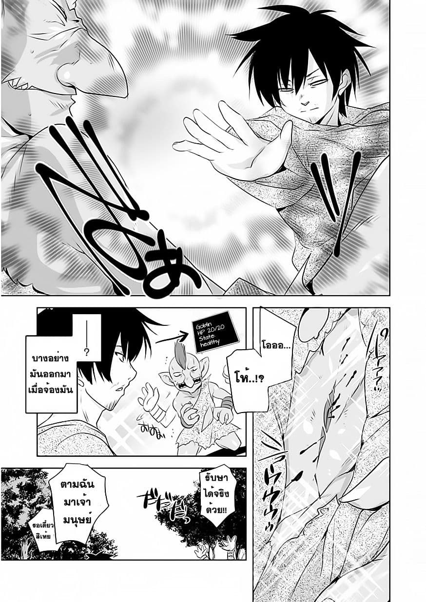Atelier Tanaka page 13