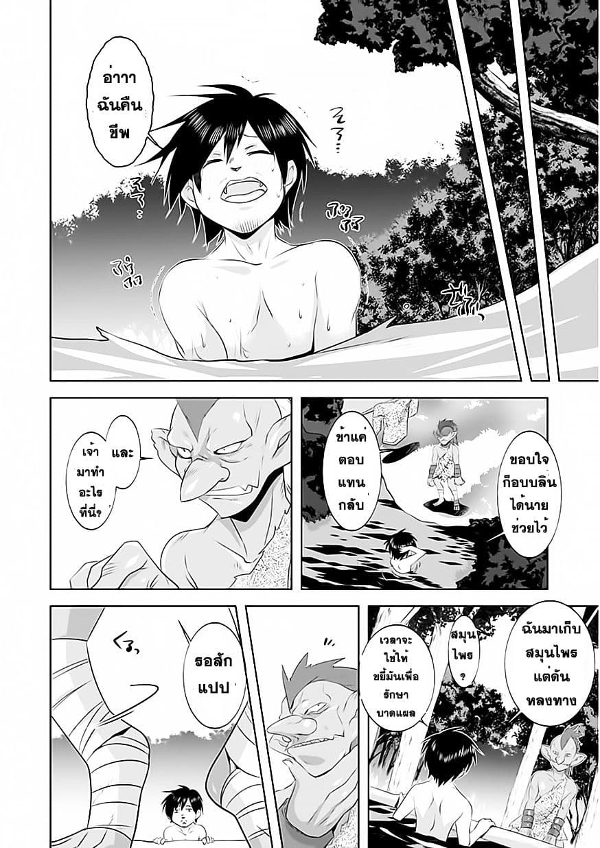 Atelier Tanaka page 14