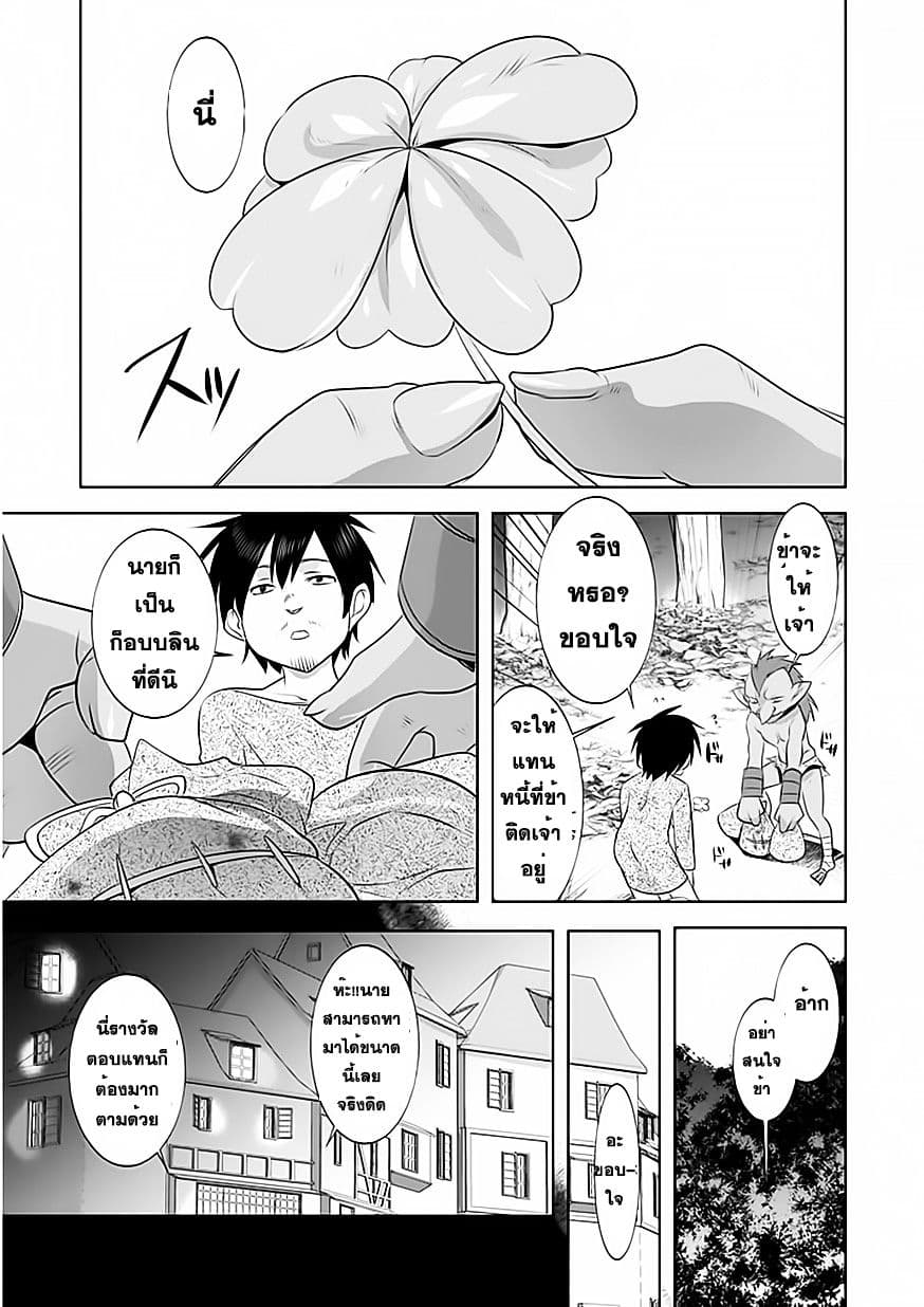 Atelier Tanaka page 15