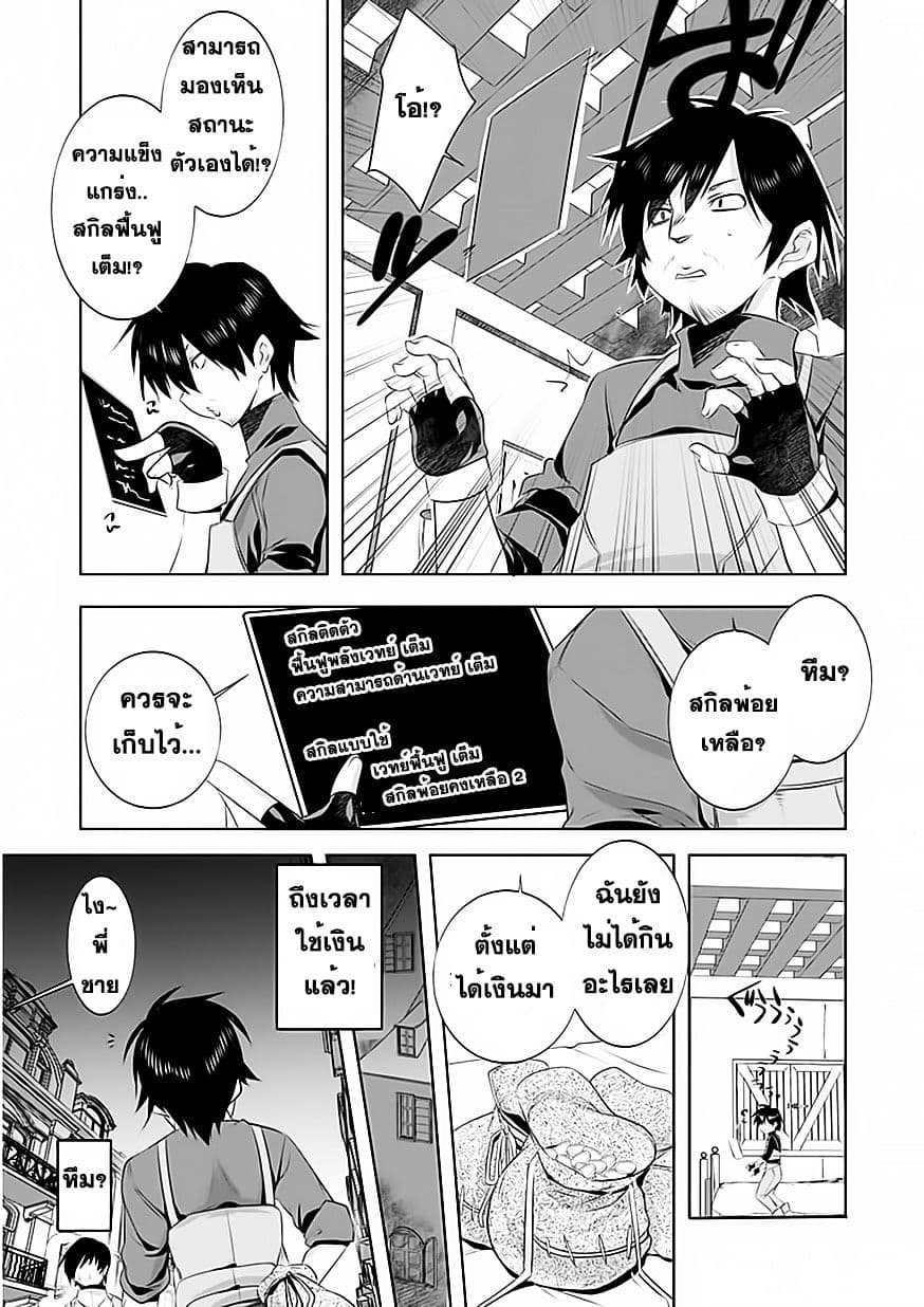Atelier Tanaka page 17