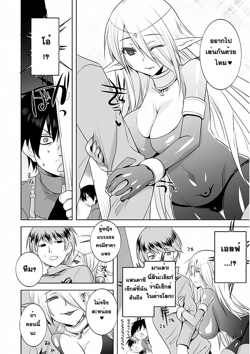 Atelier Tanaka page 18