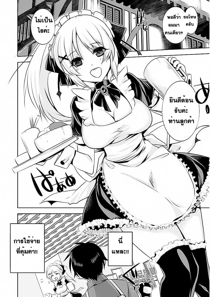 Atelier Tanaka page 20