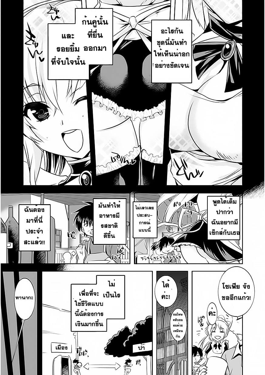 Atelier Tanaka page 21