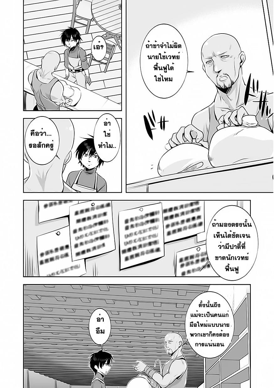 Atelier Tanaka page 22