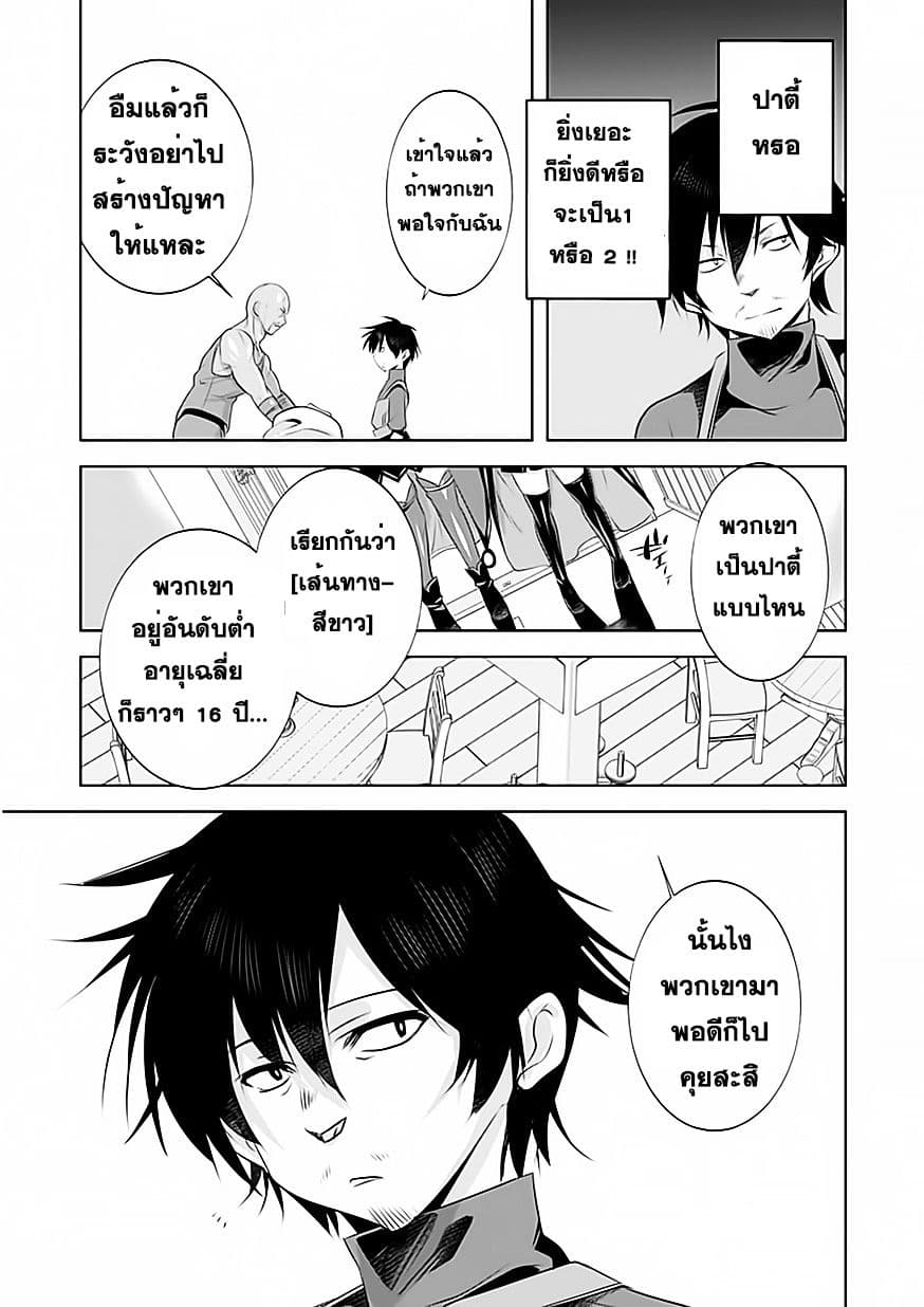 Atelier Tanaka page 23