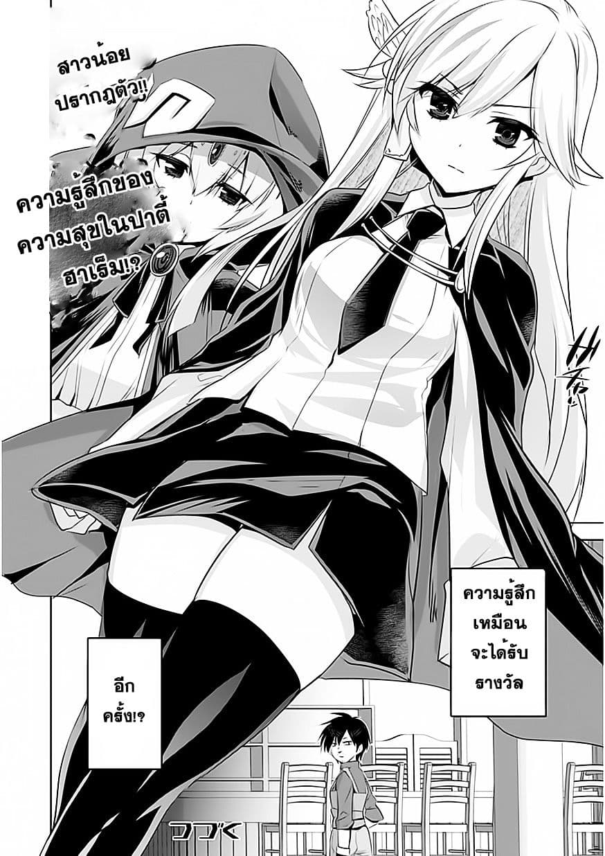 Atelier Tanaka page 24