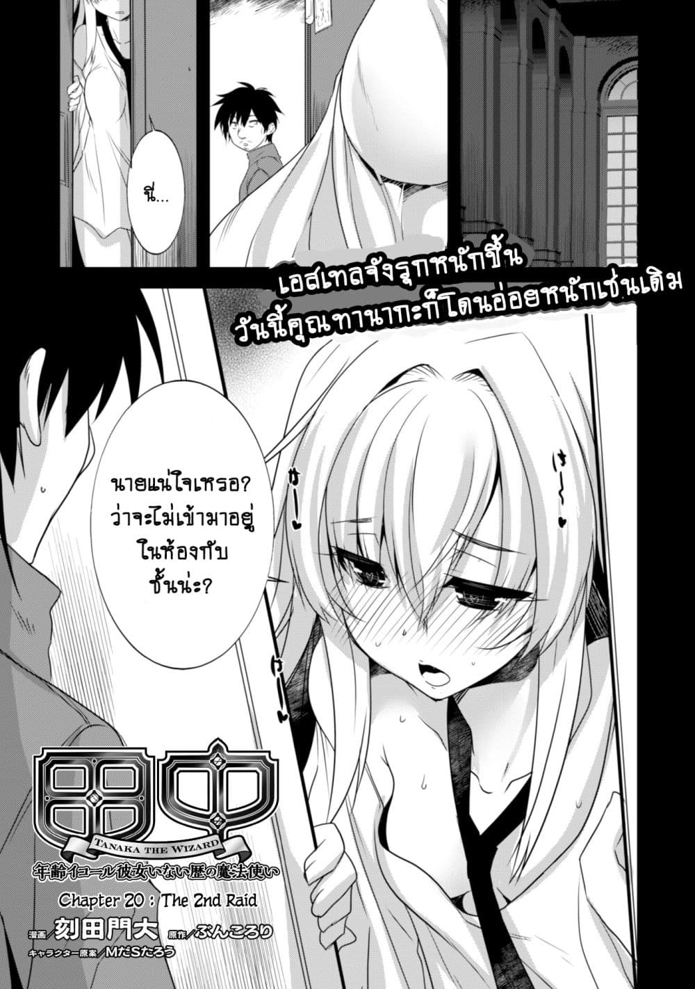 Atelier Tanaka page 1