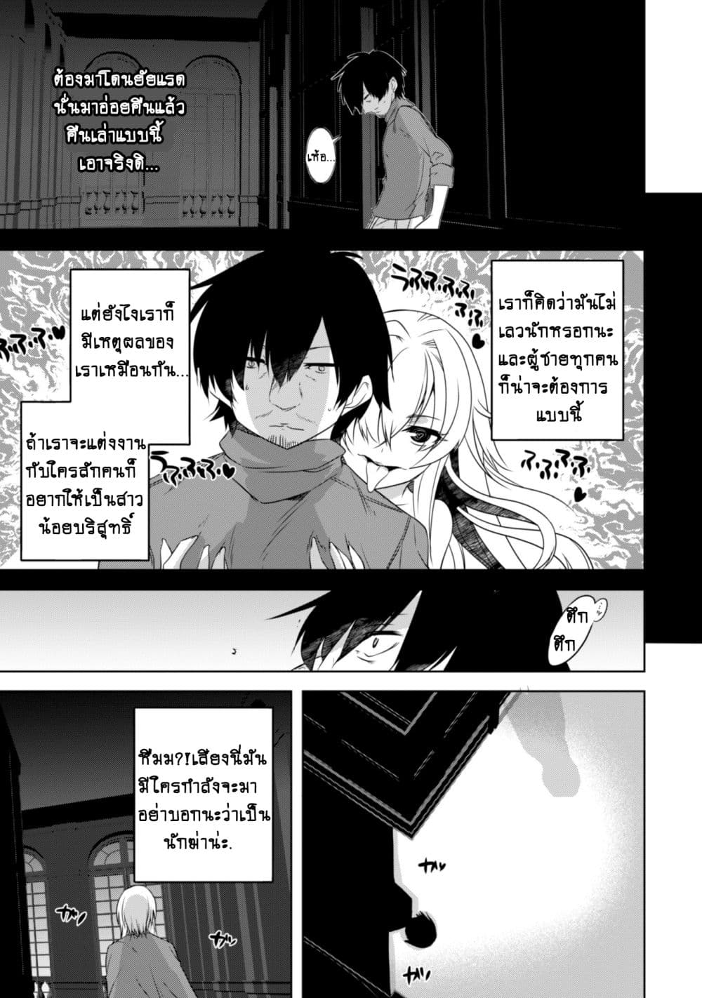 Atelier Tanaka page 3